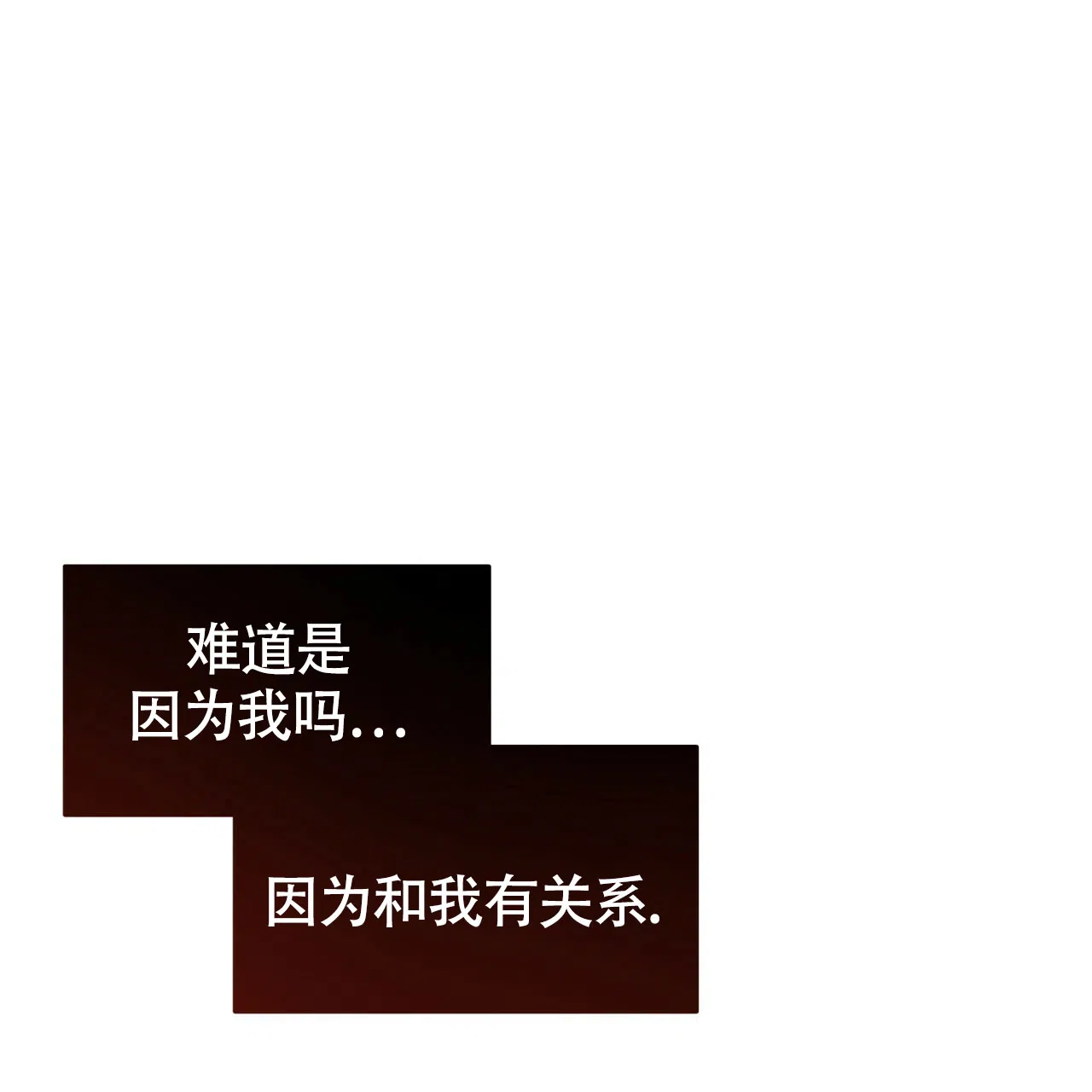 《巅峰狙击》第74话 第15页