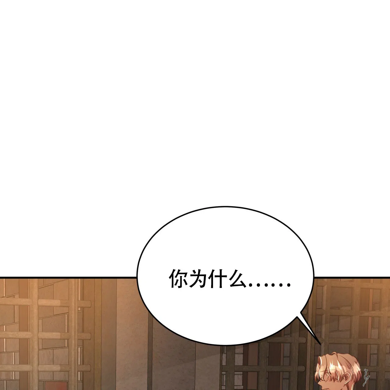 《巅峰狙击》第74话 第13页