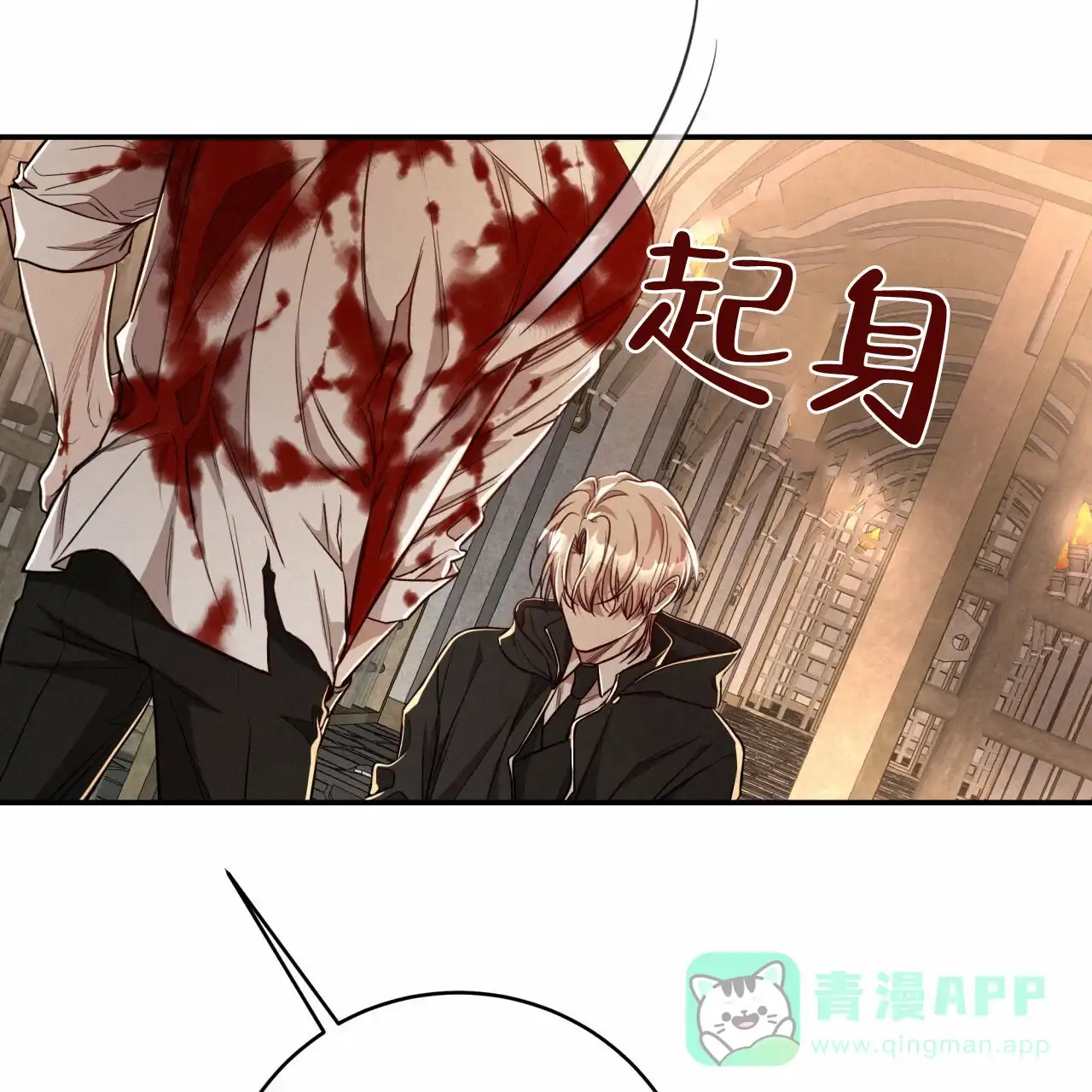 《巅峰狙击》第75话 第31页