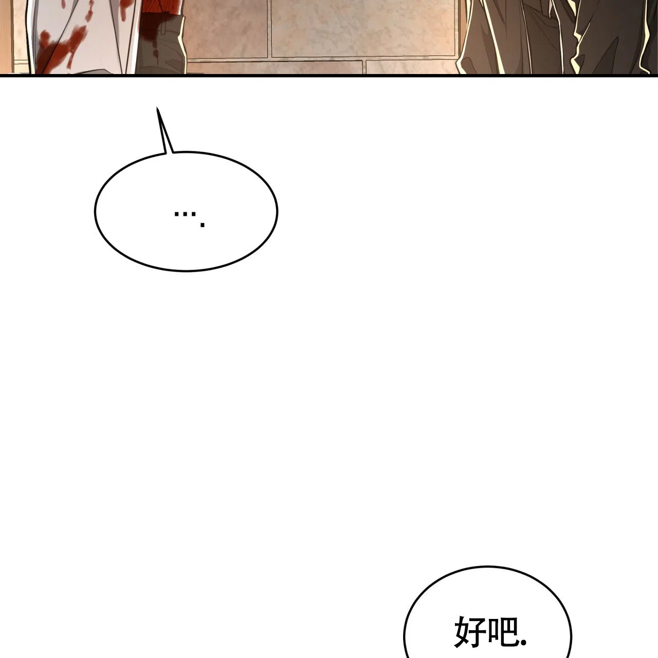 《巅峰狙击》第75话 第38页