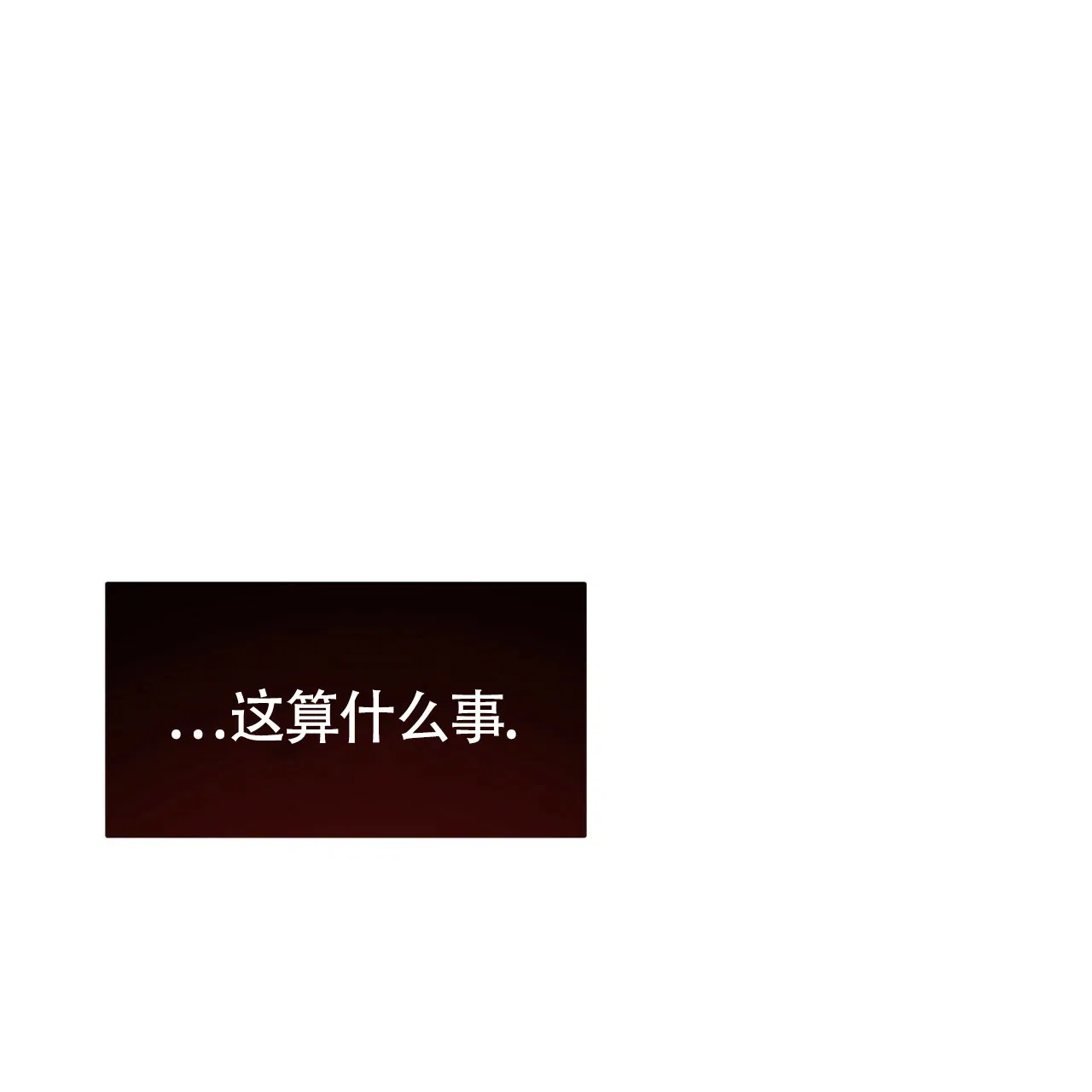 《巅峰狙击》第75话 第23页