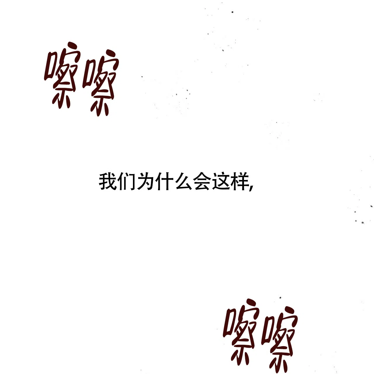 《巅峰狙击》第75话 第45页