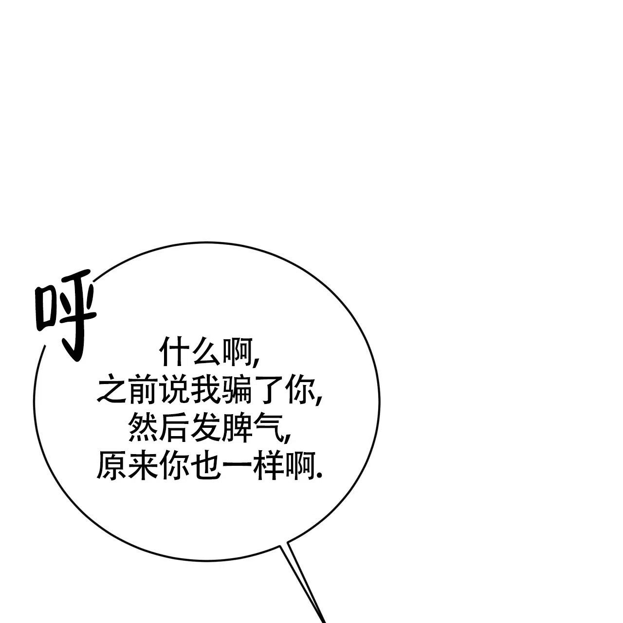 《巅峰狙击》第75话 第5页
