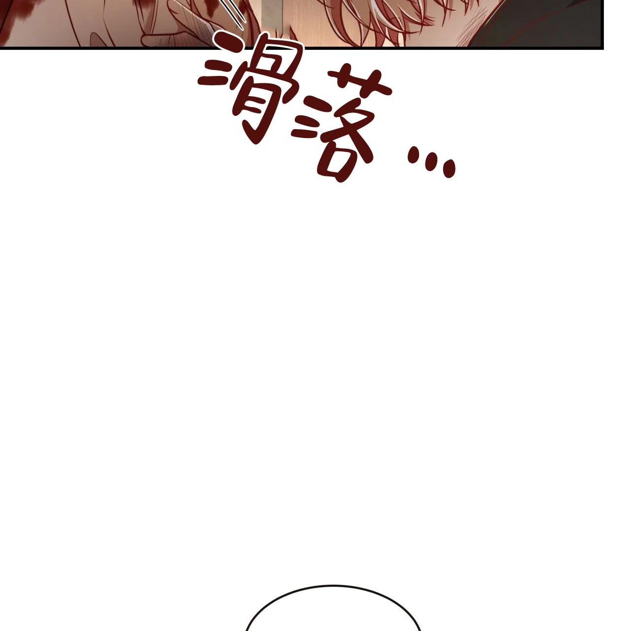 《巅峰狙击》第75话 第2页