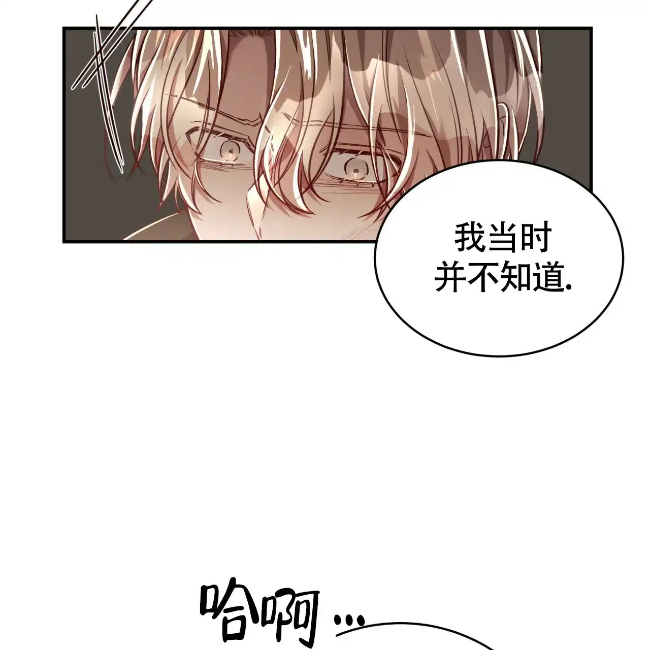 《巅峰狙击》第75话 第9页