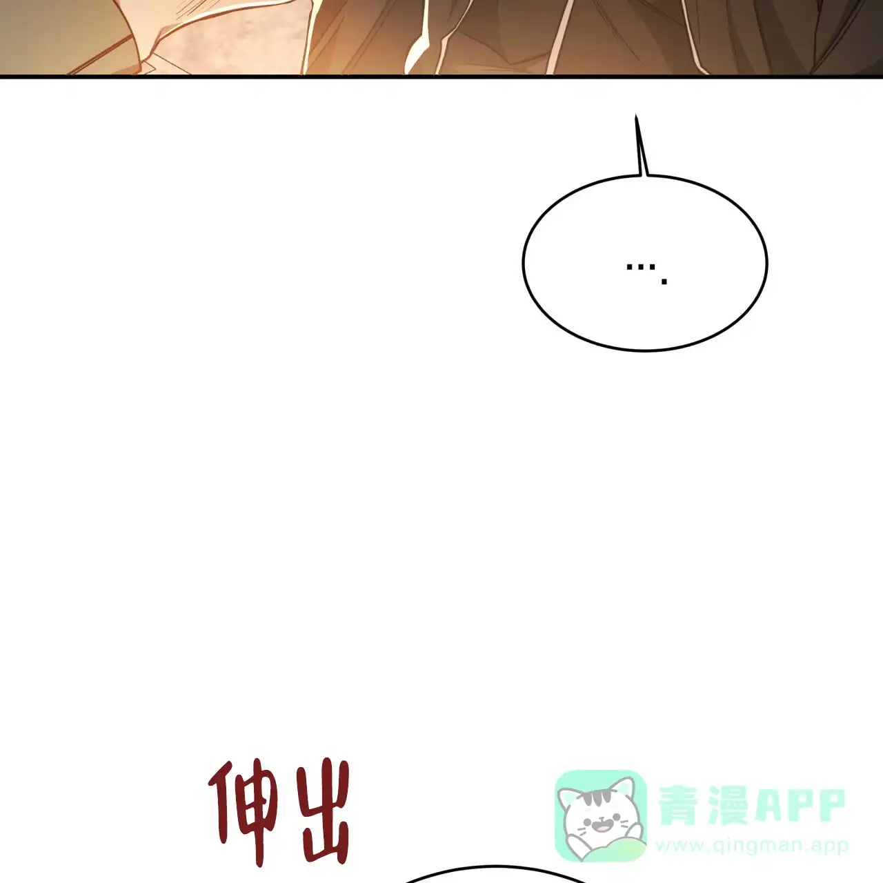 《巅峰狙击》第75话 第36页