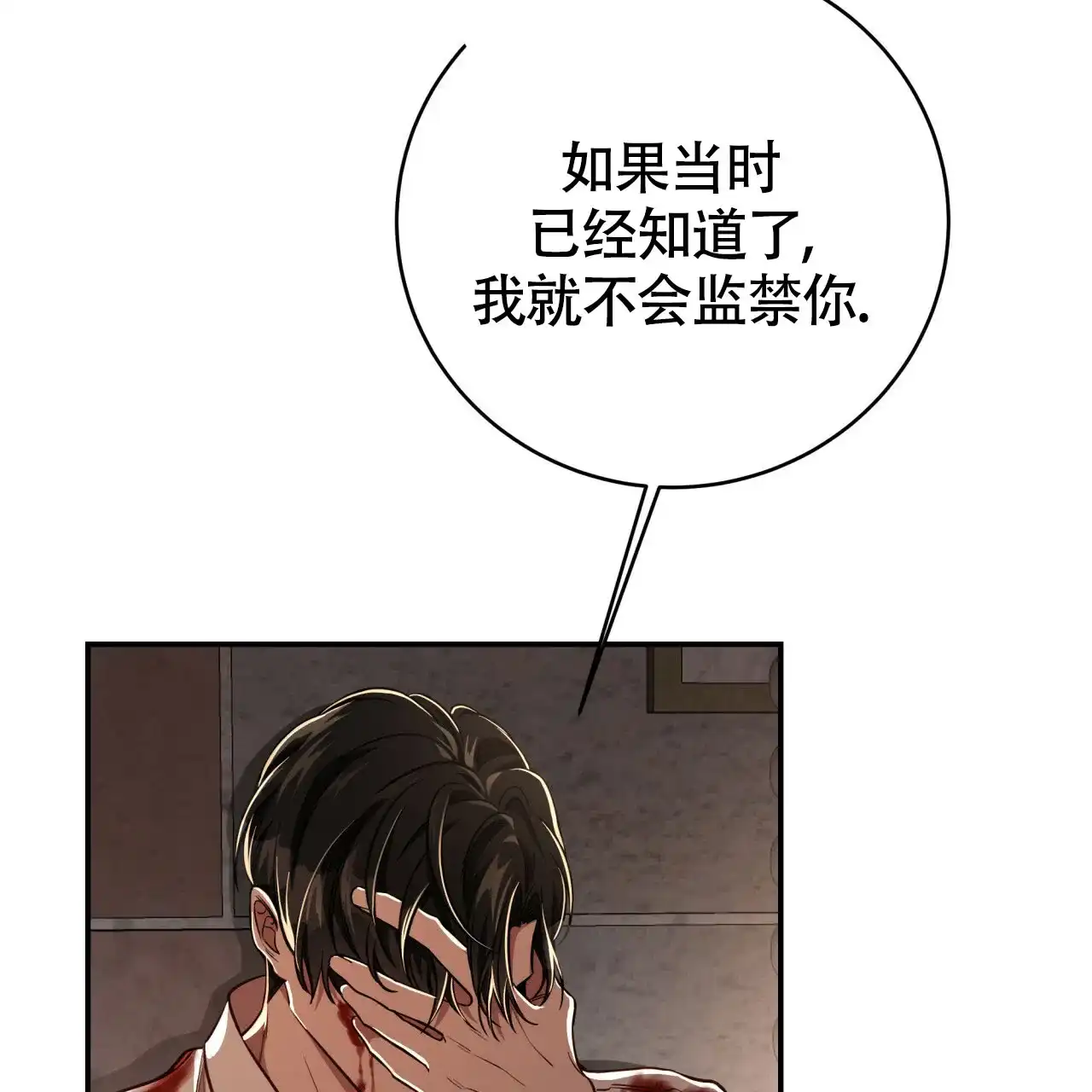 《巅峰狙击》第75话 第10页
