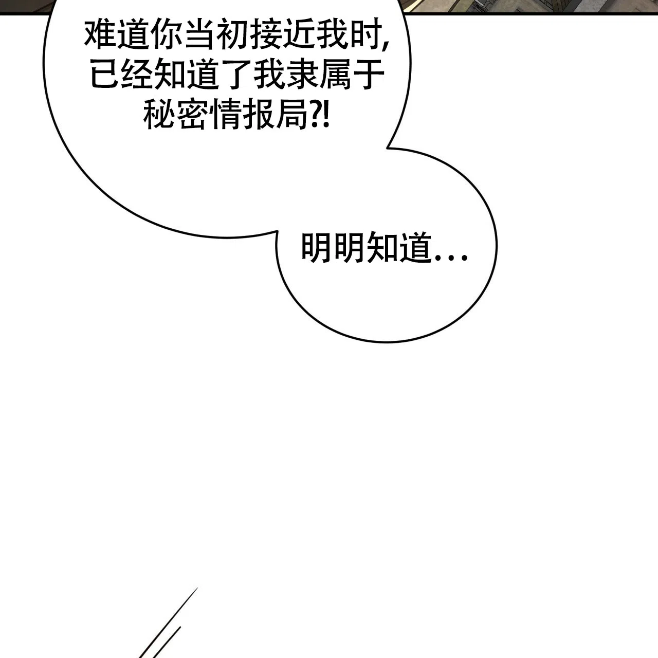 《巅峰狙击》第75话 第8页