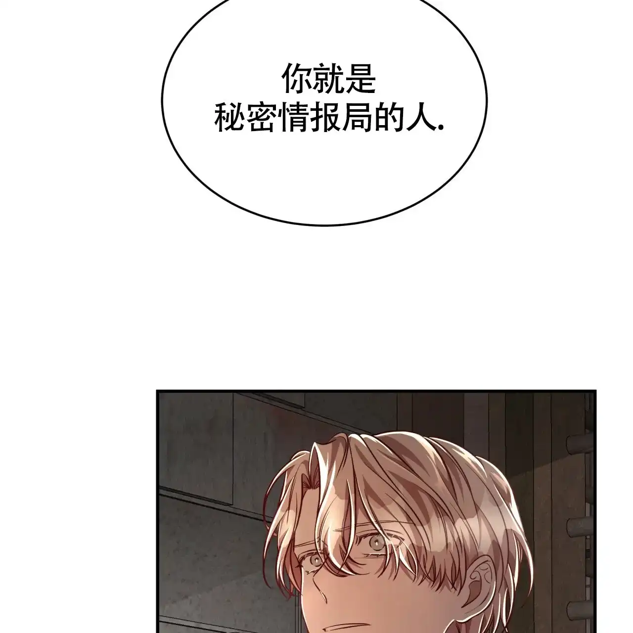 《巅峰狙击》第75话 第15页