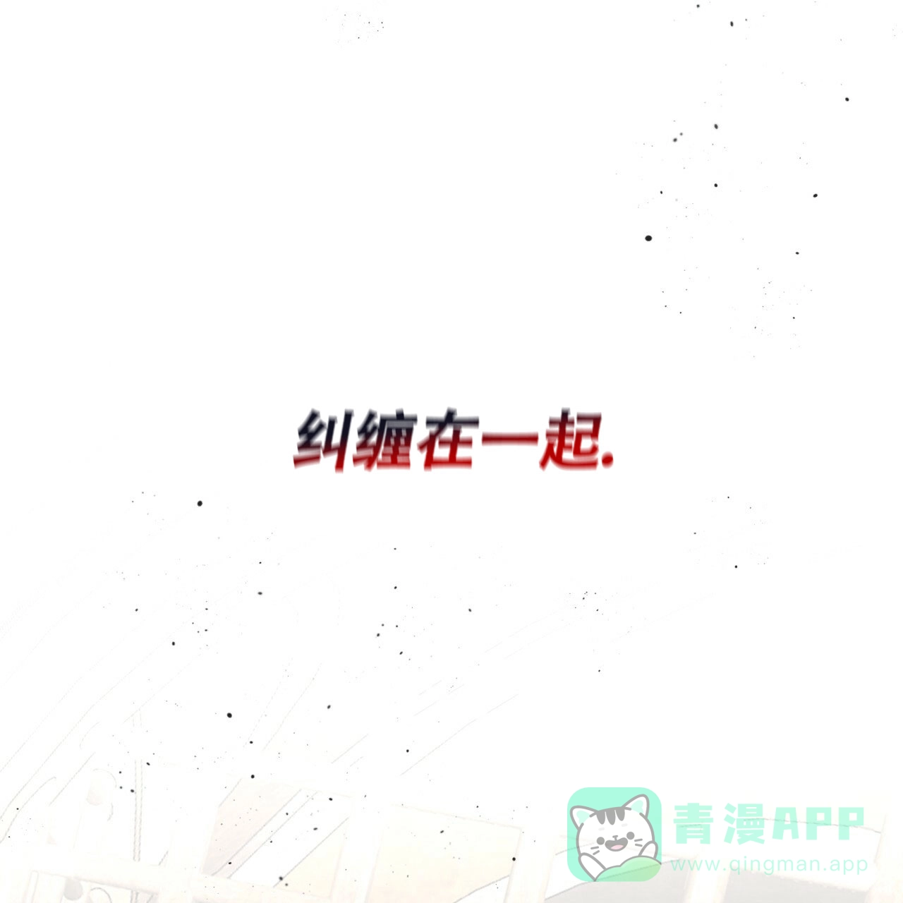 《巅峰狙击》第75话 第46页