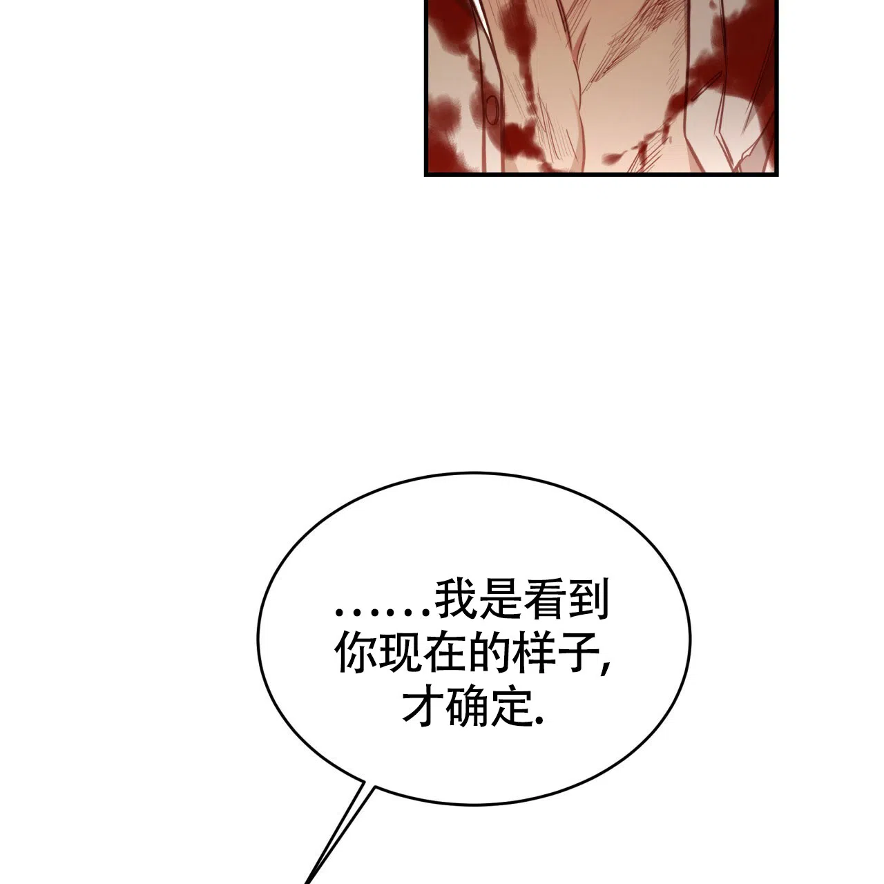 《巅峰狙击》第75话 第13页