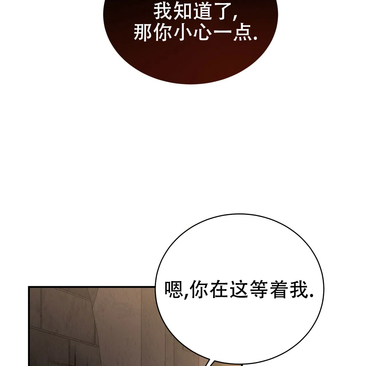 《巅峰狙击》第76话 第29页