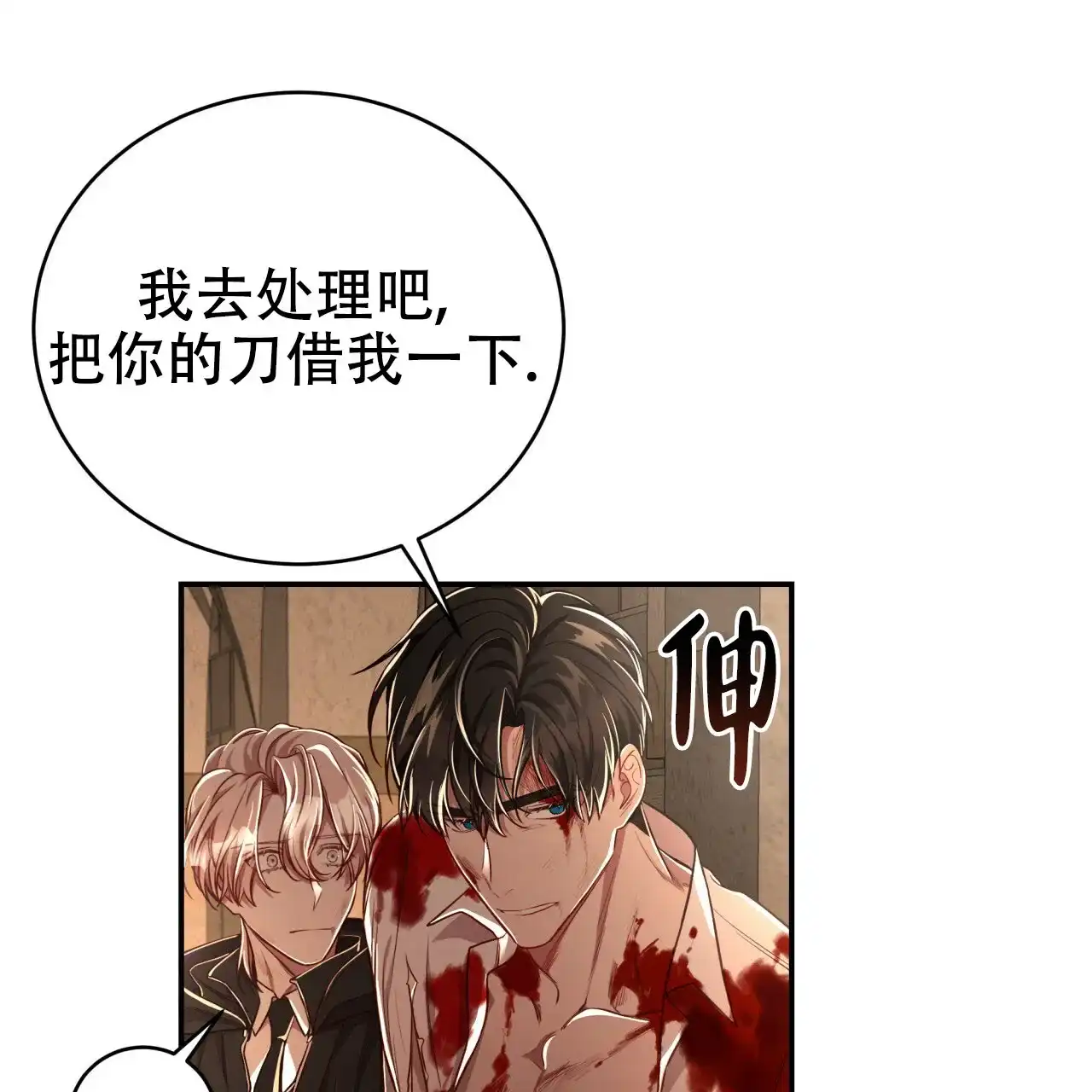 《巅峰狙击》第76话 第17页