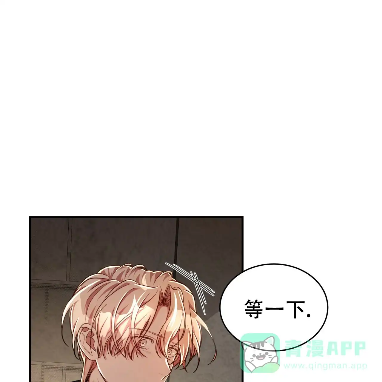 《巅峰狙击》第76话 第11页