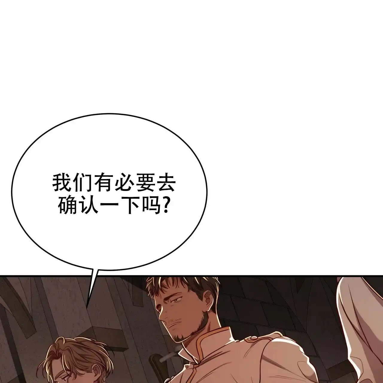 《巅峰狙击》第76话 第38页