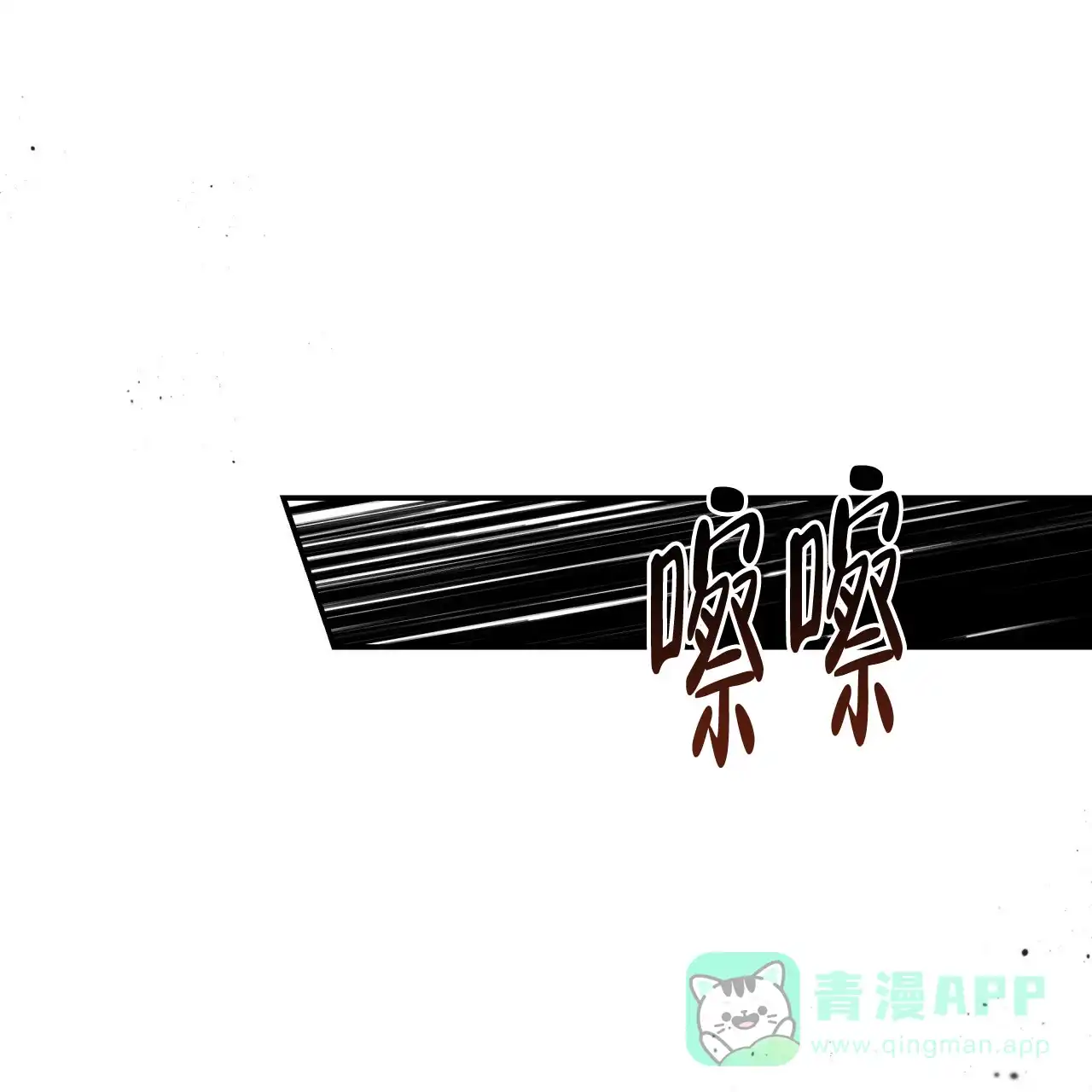 《巅峰狙击》第76话 第31页