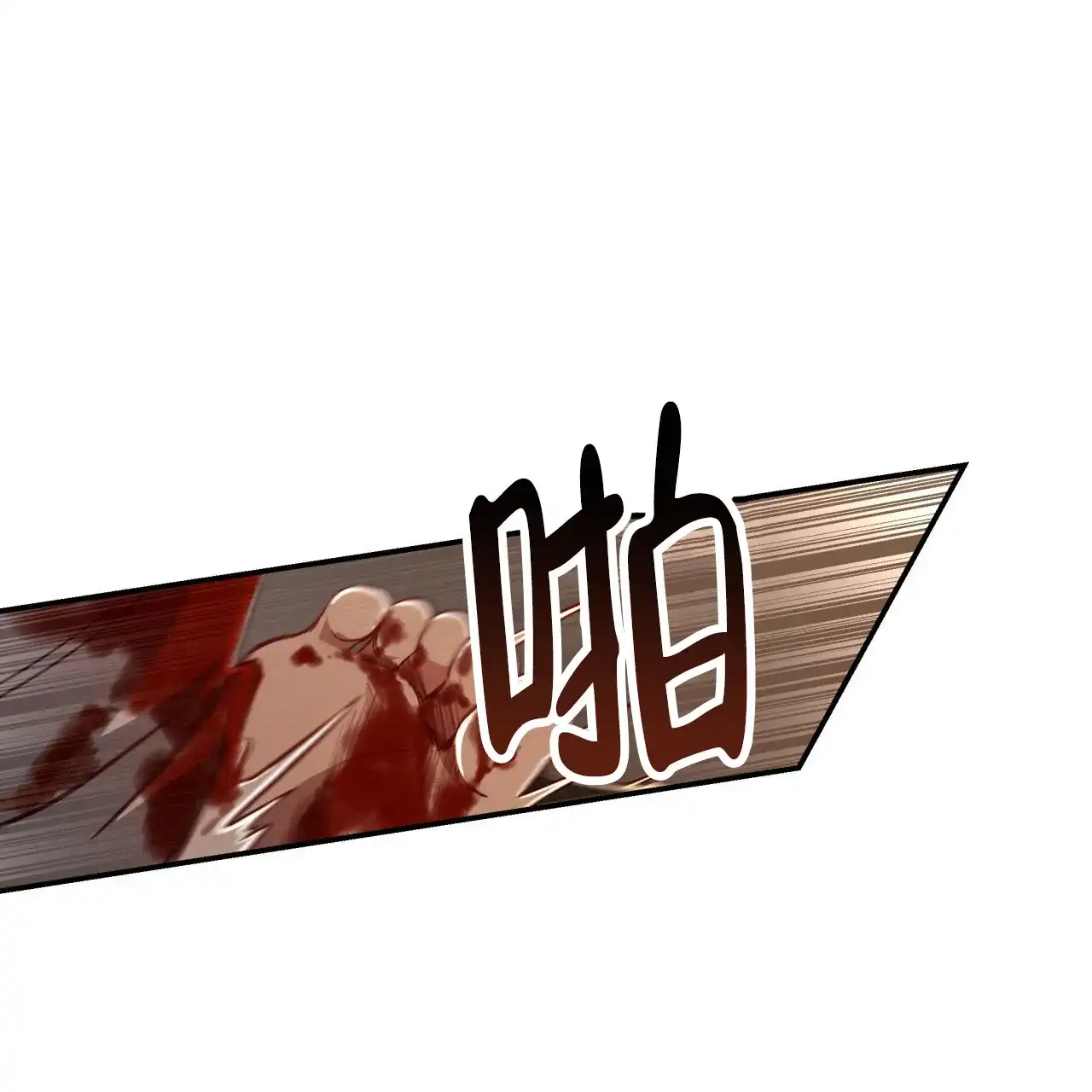 《巅峰狙击》第76话 第53页