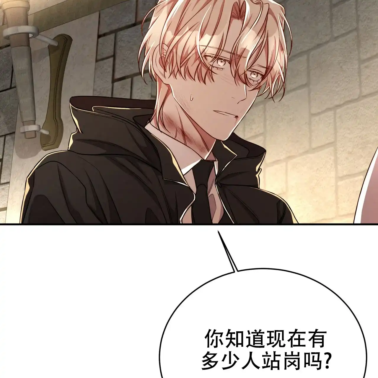 《巅峰狙击》第76话 第7页