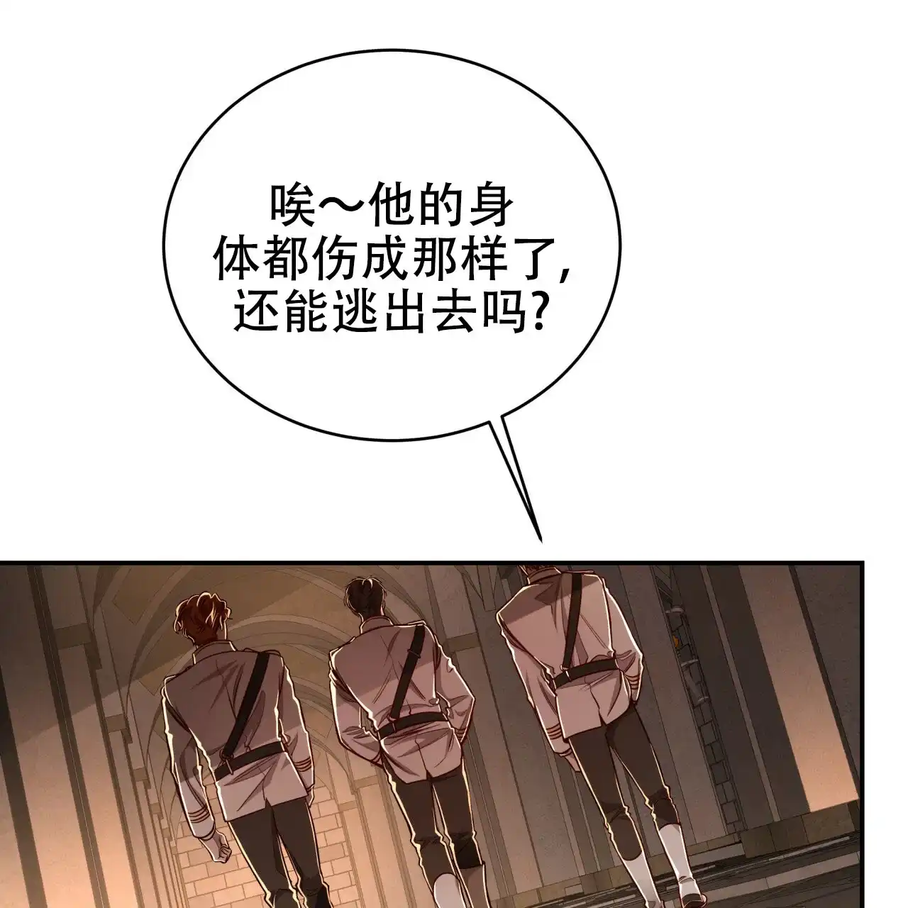 《巅峰狙击》第76话 第40页