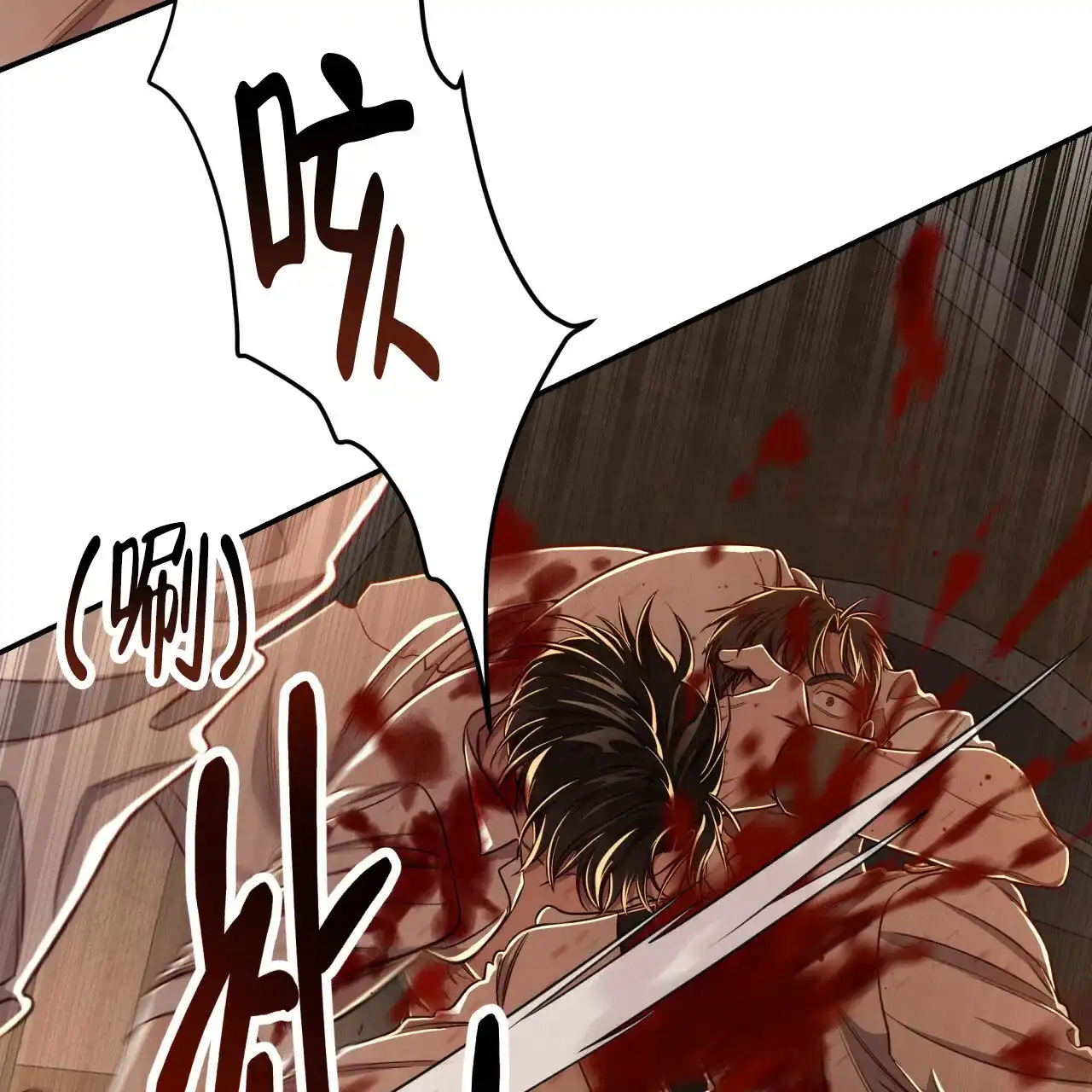 《巅峰狙击》第76话 第44页
