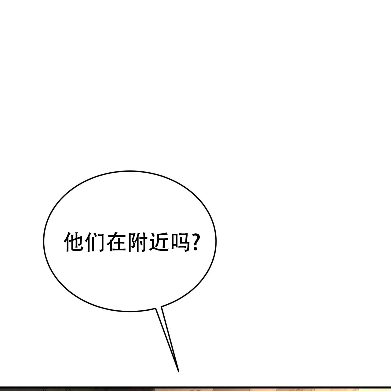 《巅峰狙击》第76话 第13页