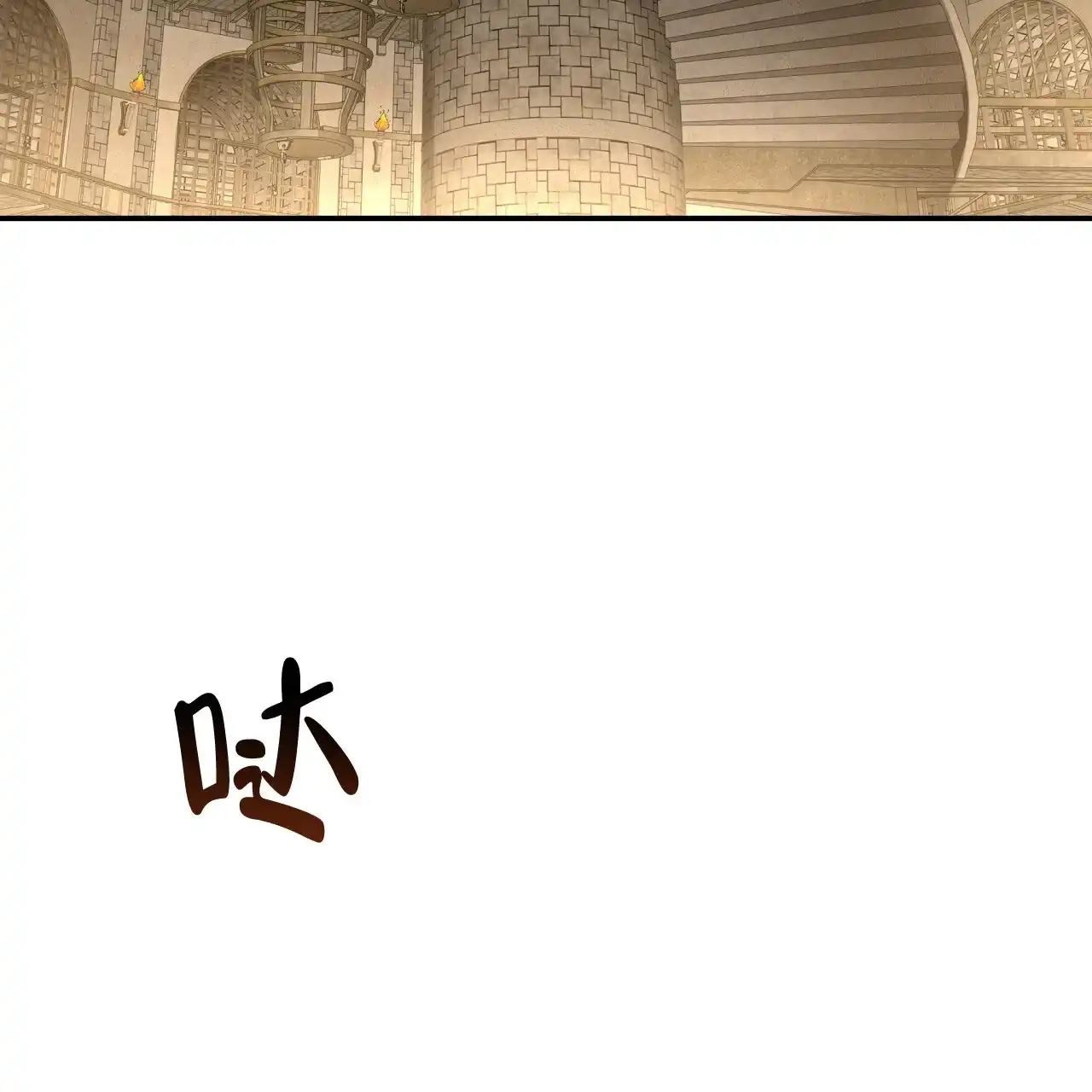 《巅峰狙击》第76话 第2页