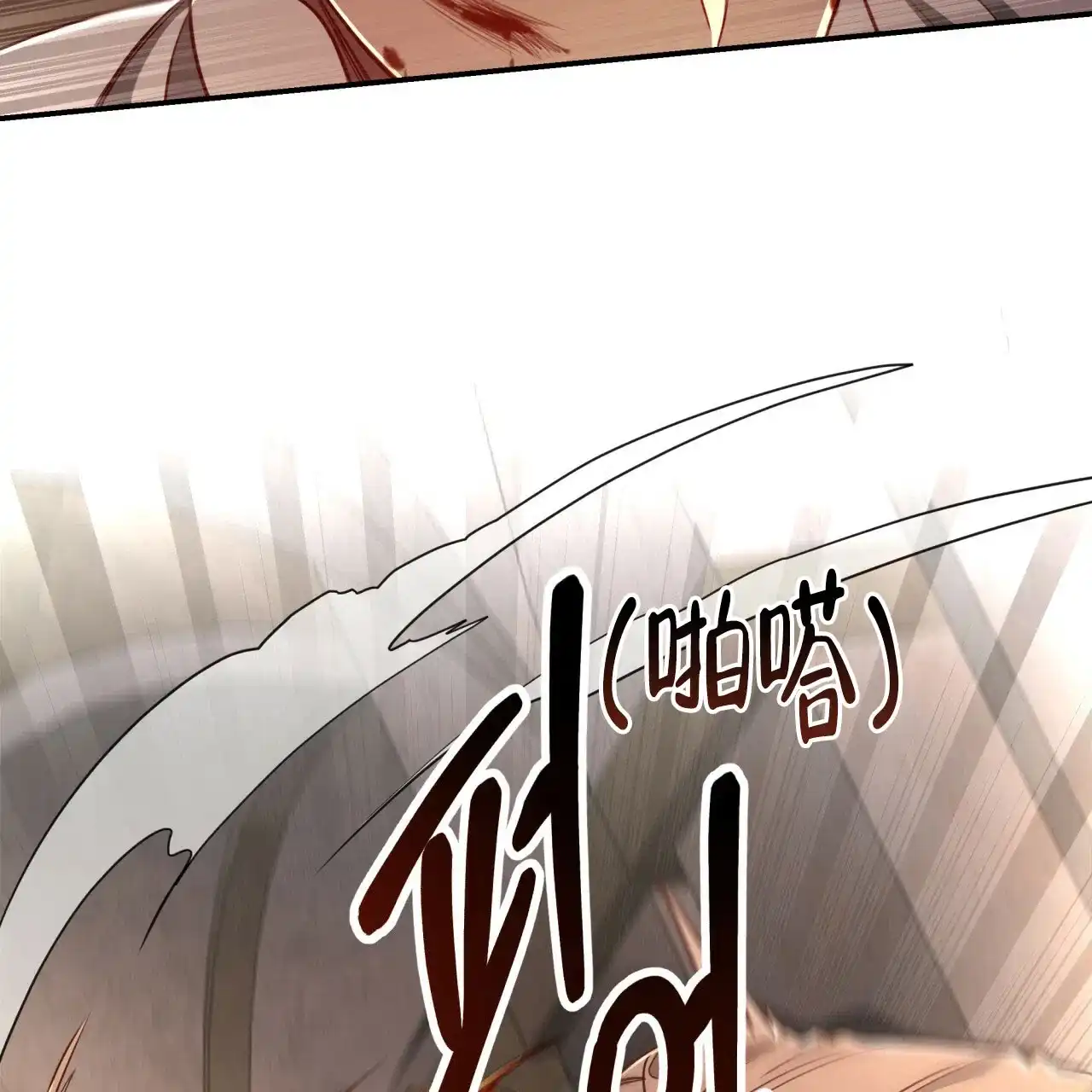 《巅峰狙击》第76话 第58页