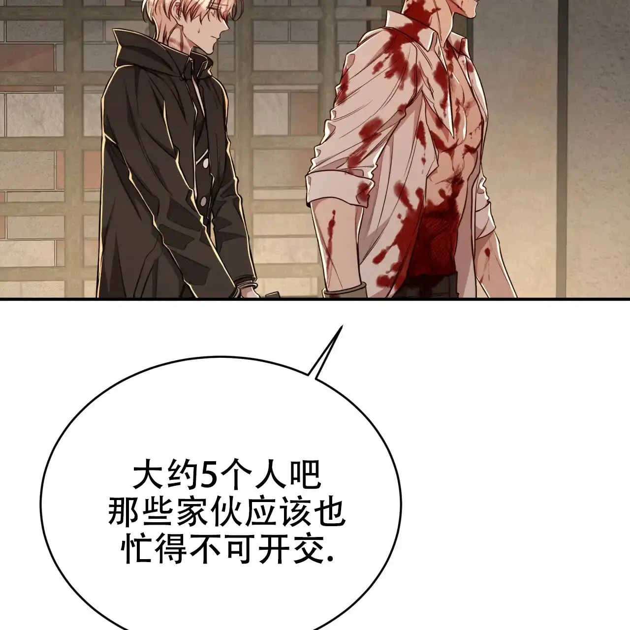 《巅峰狙击》第76话 第9页
