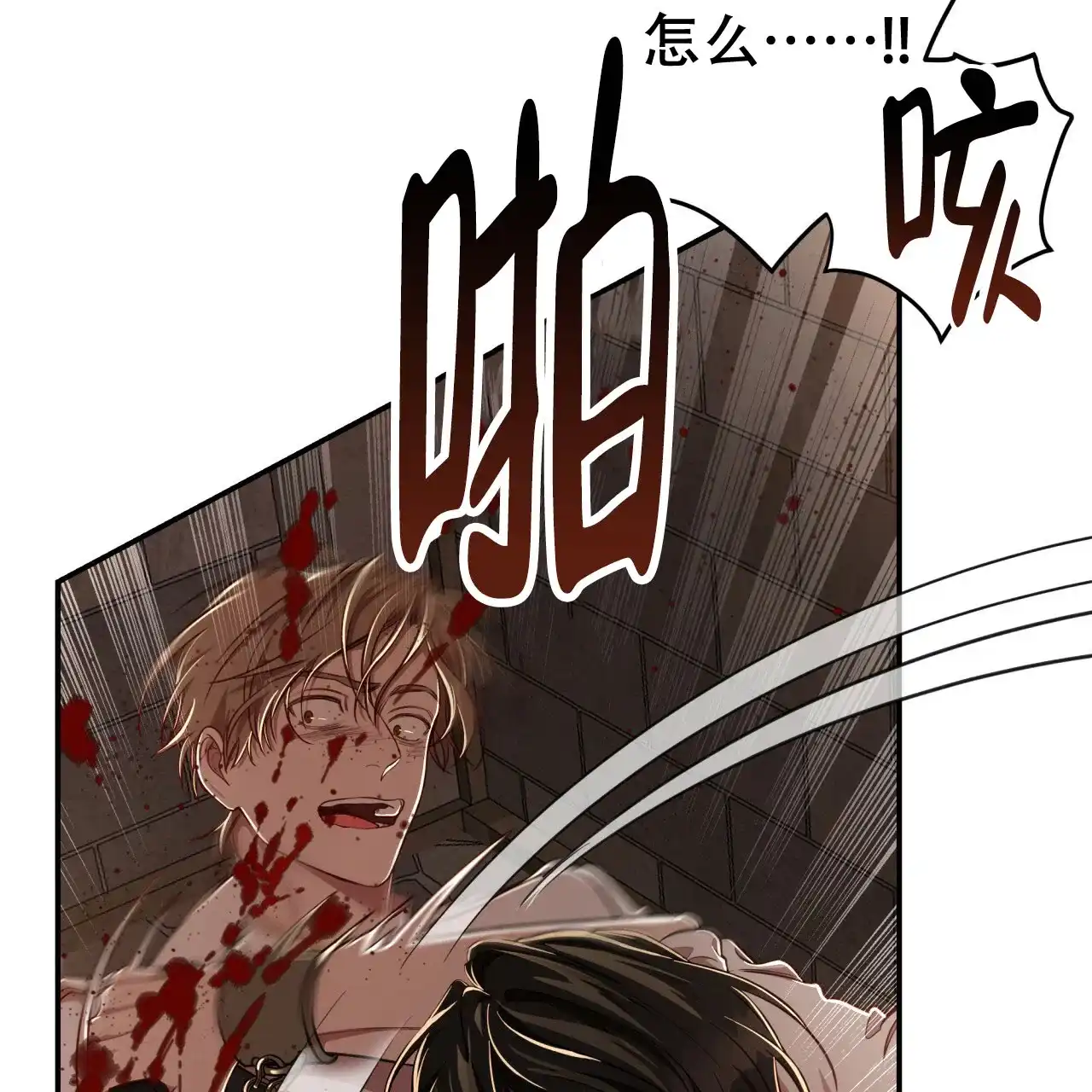 《巅峰狙击》第76话 第48页