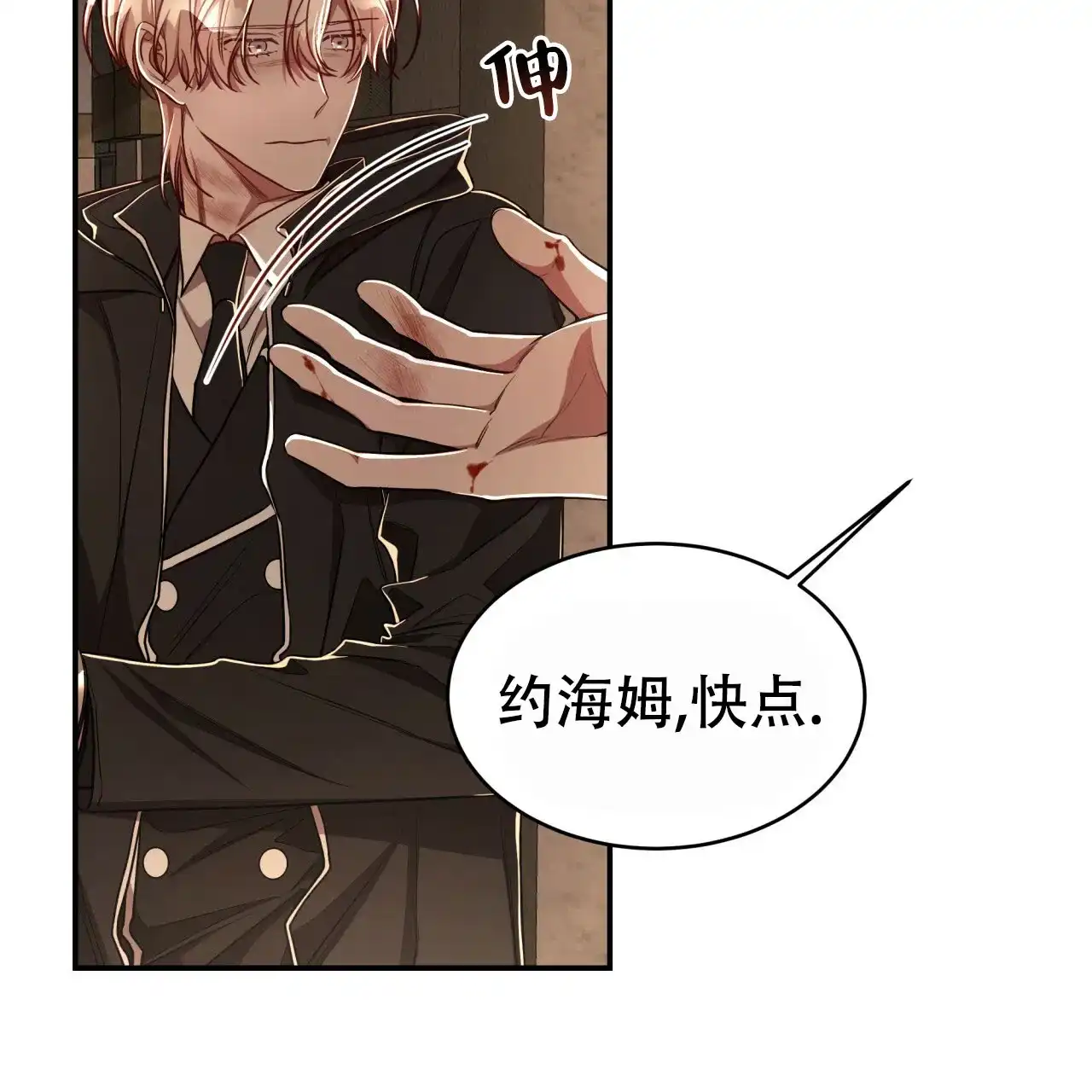 《巅峰狙击》第76话 第22页