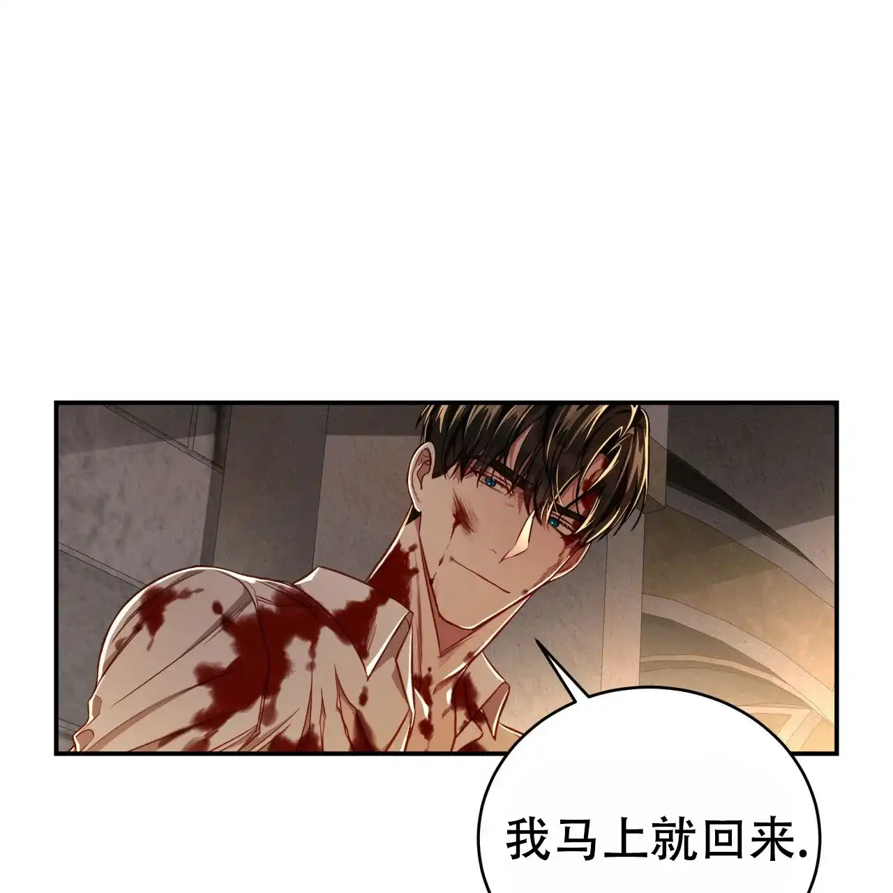 《巅峰狙击》第76话 第25页