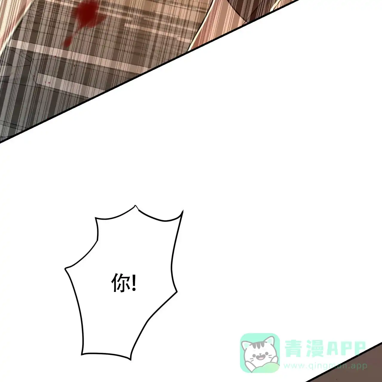 《巅峰狙击》第76话 第46页