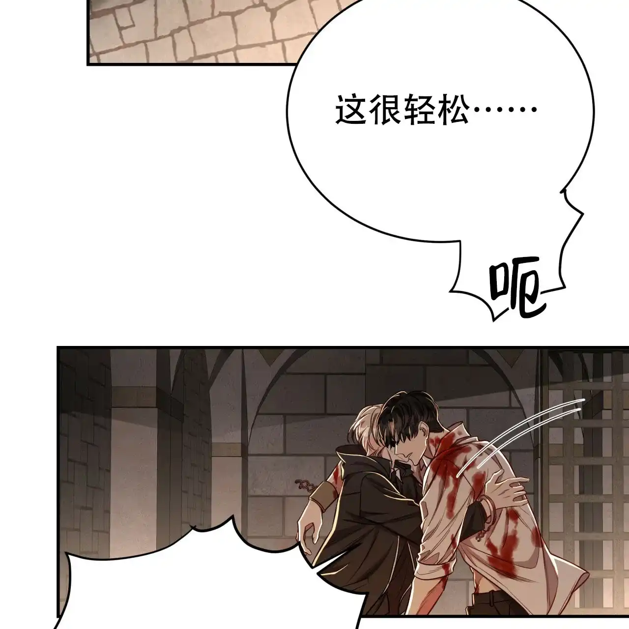 《巅峰狙击》第77话 第44页