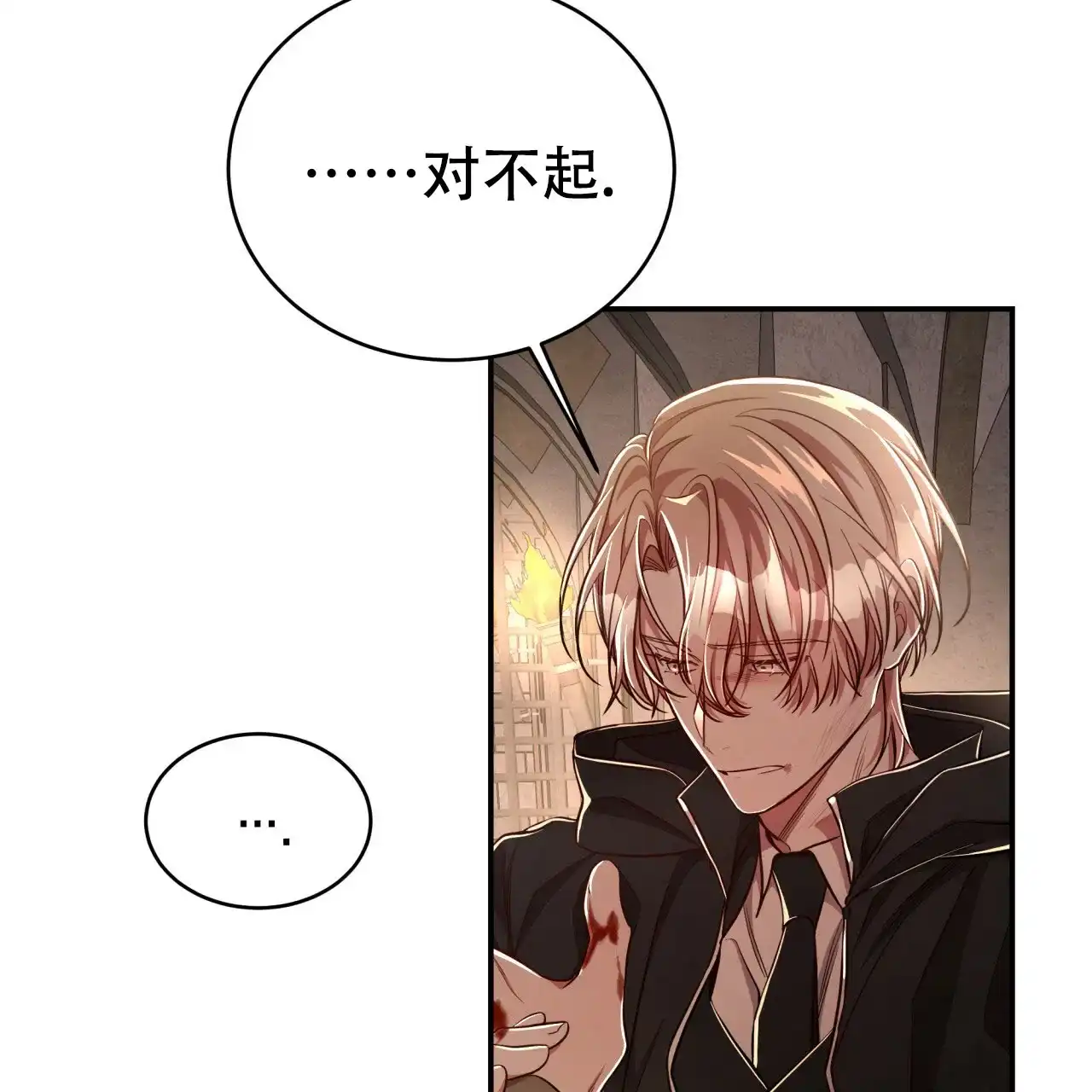 《巅峰狙击》第77话 第27页