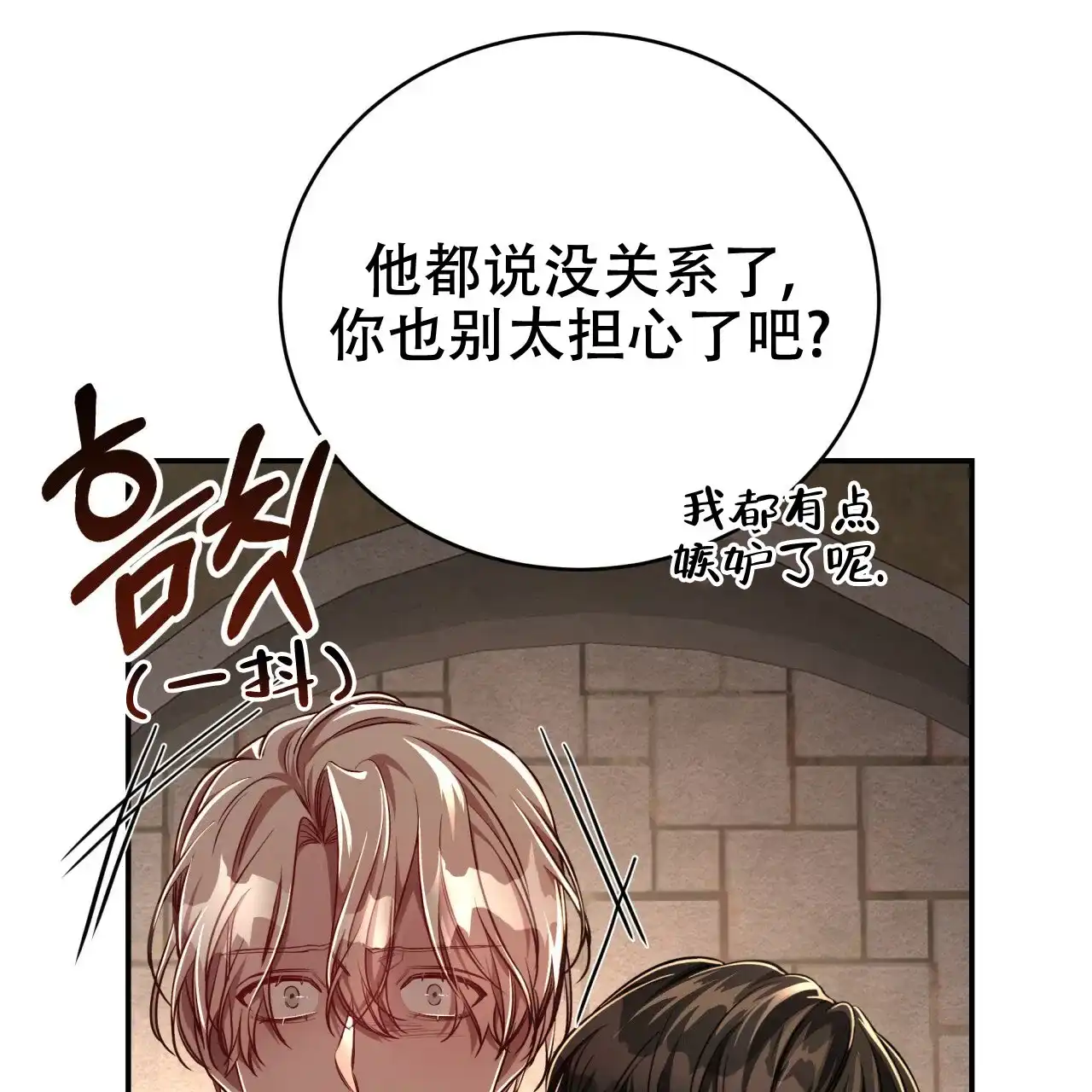 《巅峰狙击》第77话 第54页