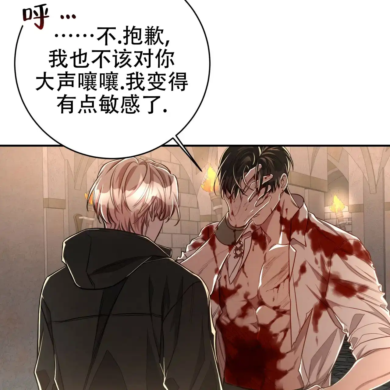 《巅峰狙击》第77话 第29页