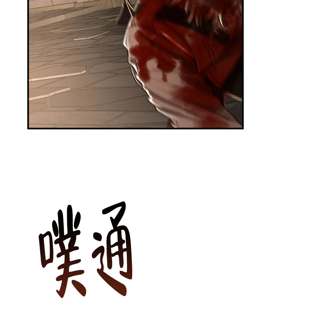 《巅峰狙击》第77话 第13页