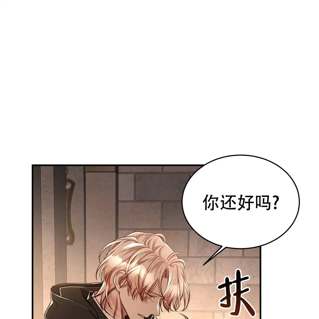 《巅峰狙击》第77话 第19页