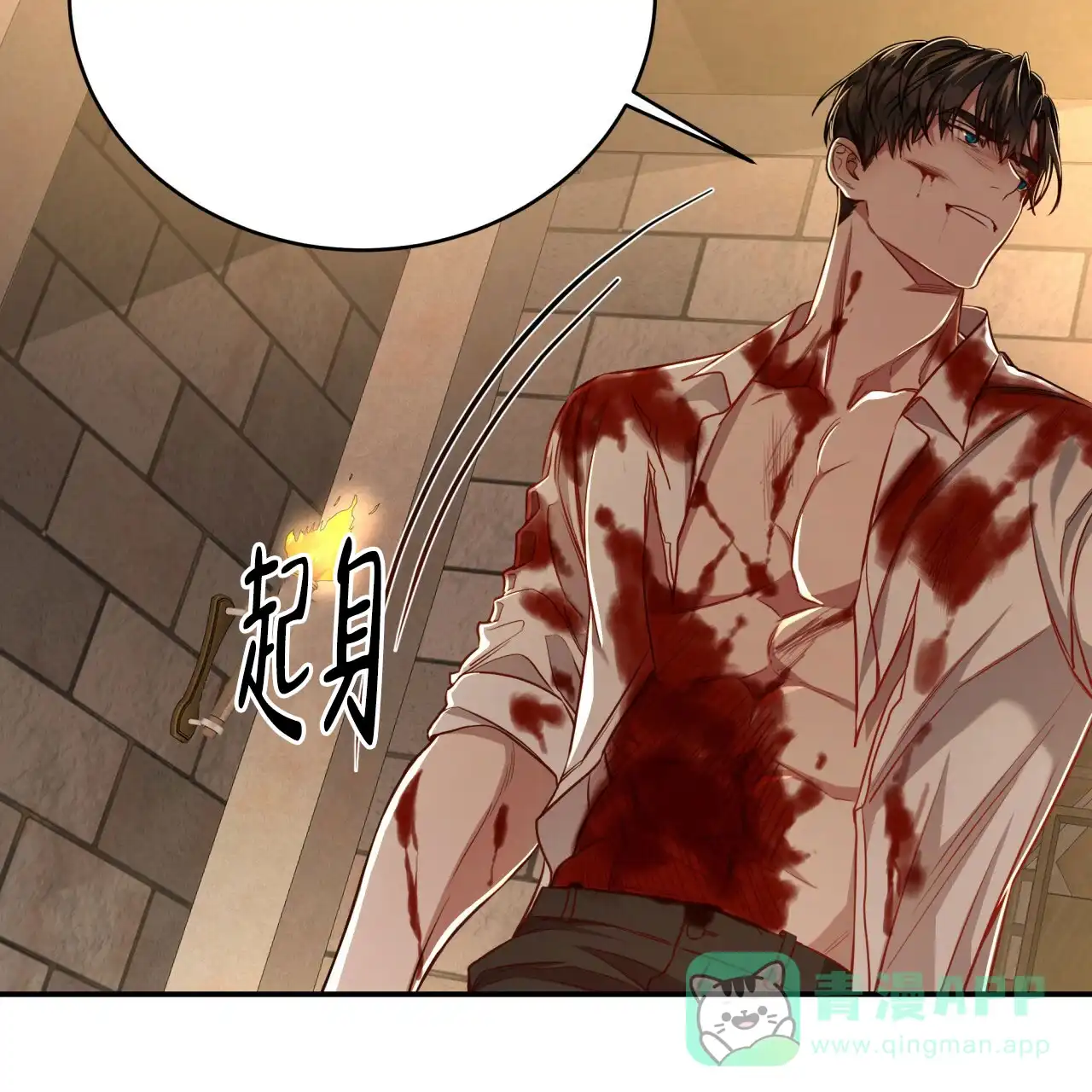 《巅峰狙击》第77话 第41页
