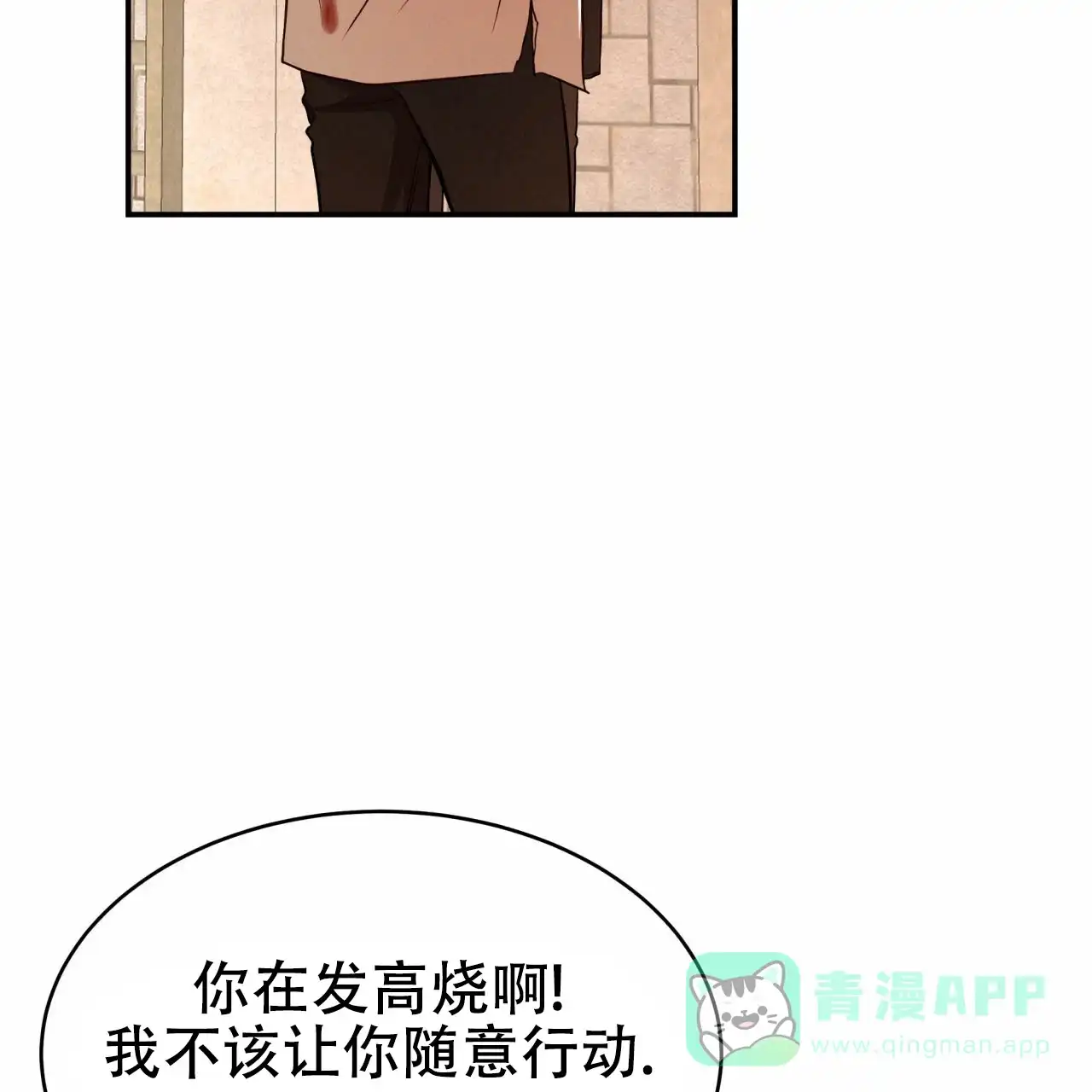 《巅峰狙击》第77话 第51页