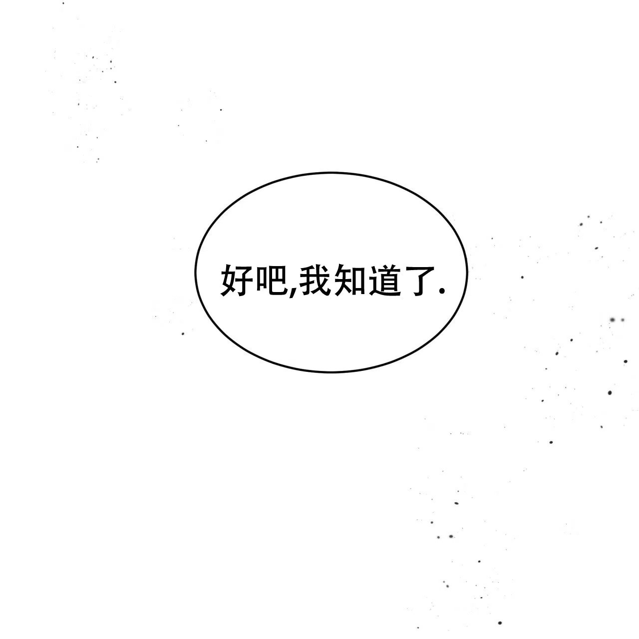 《巅峰狙击》第77话 第35页