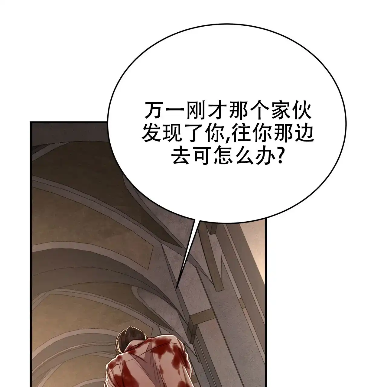 《巅峰狙击》第77话 第25页