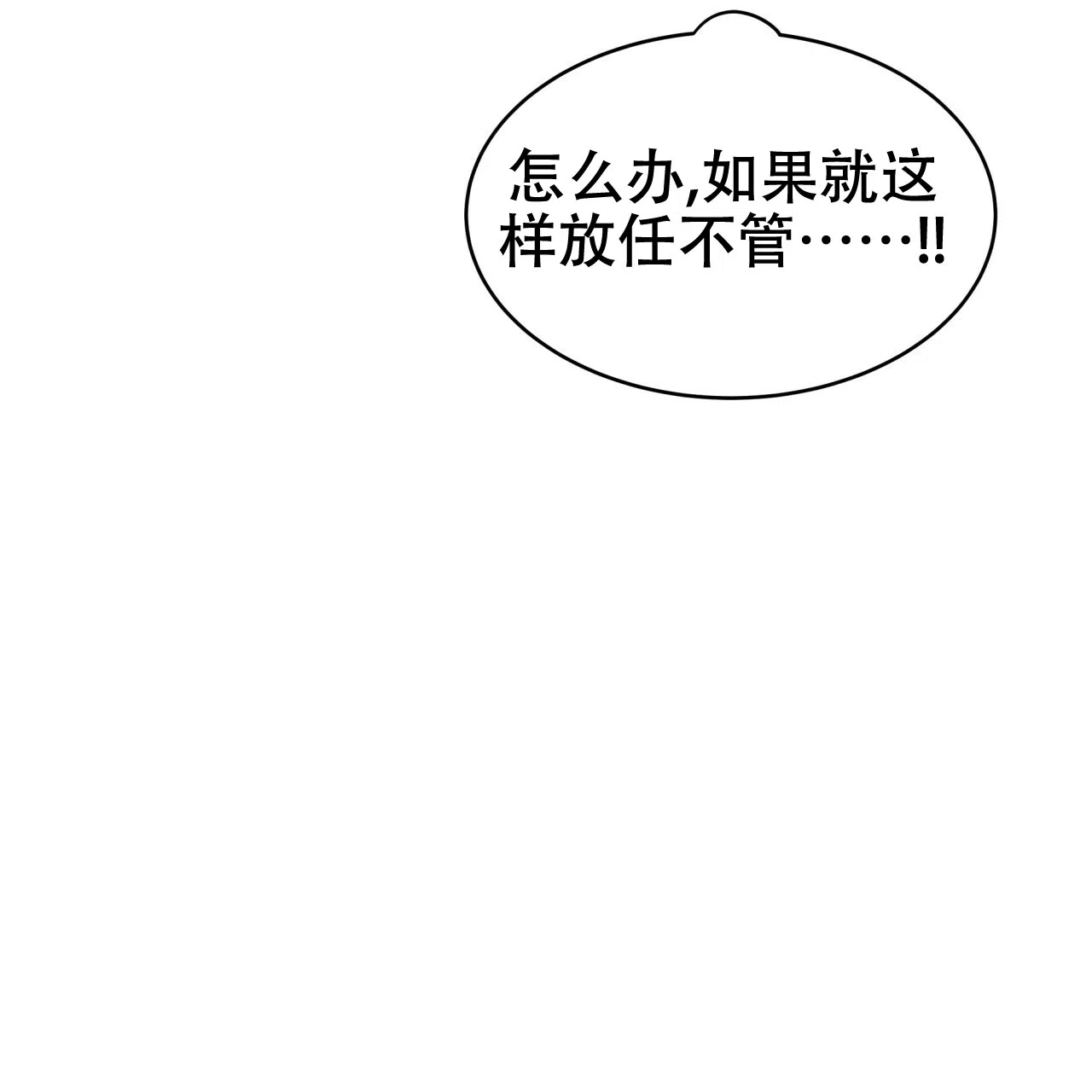 《巅峰狙击》第77话 第53页
