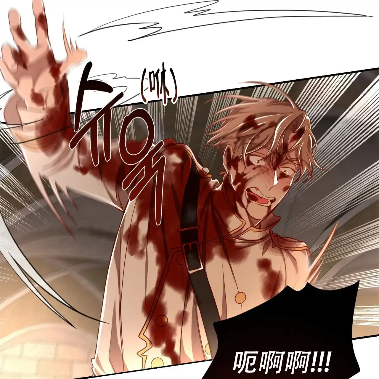 《巅峰狙击》第77话 第4页
