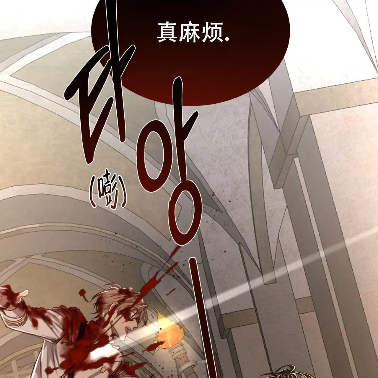《巅峰狙击》第77话 第8页