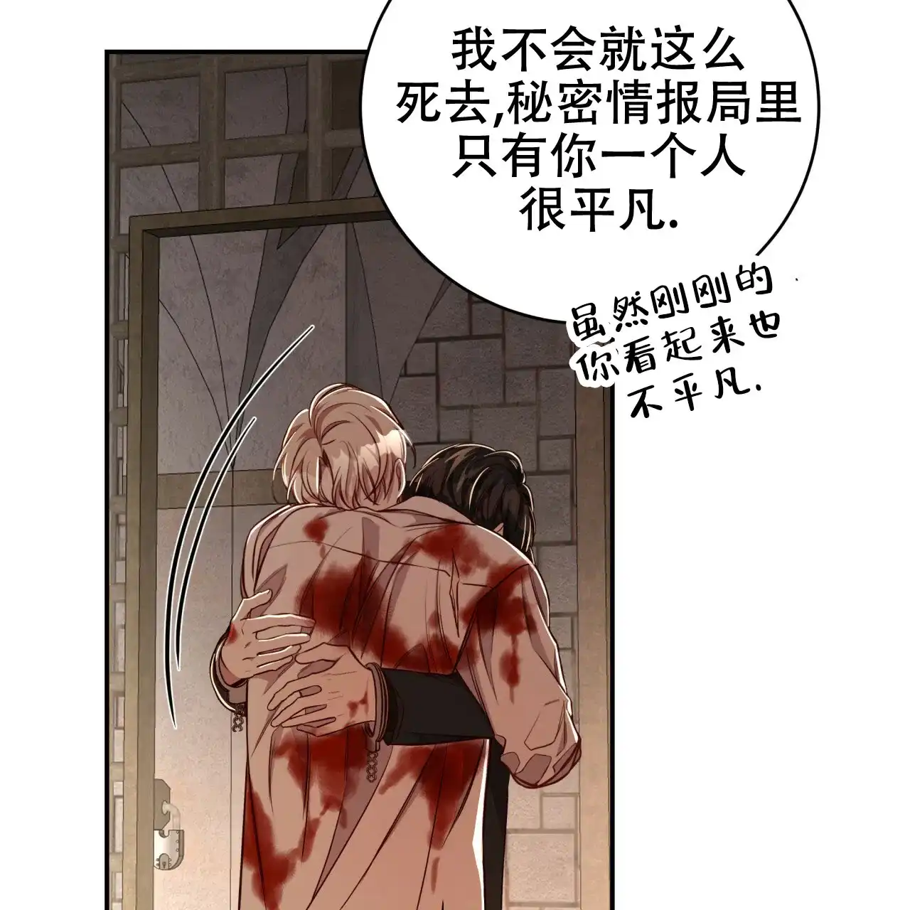 《巅峰狙击》第77话 第50页