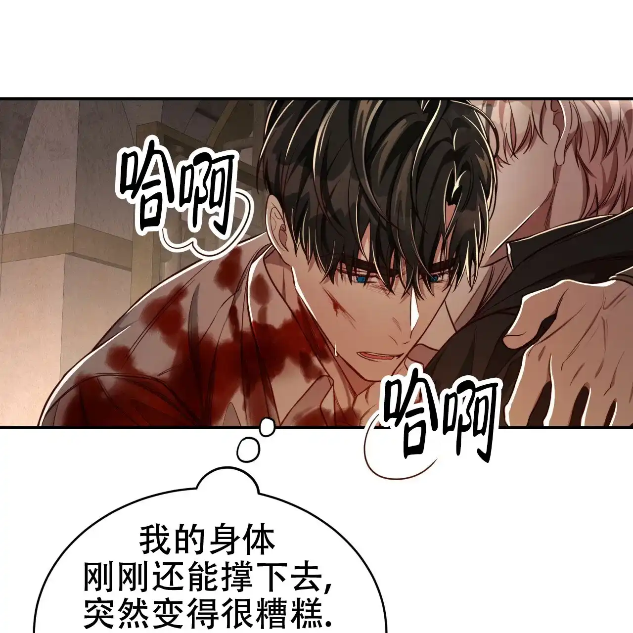 《巅峰狙击》第77话 第48页