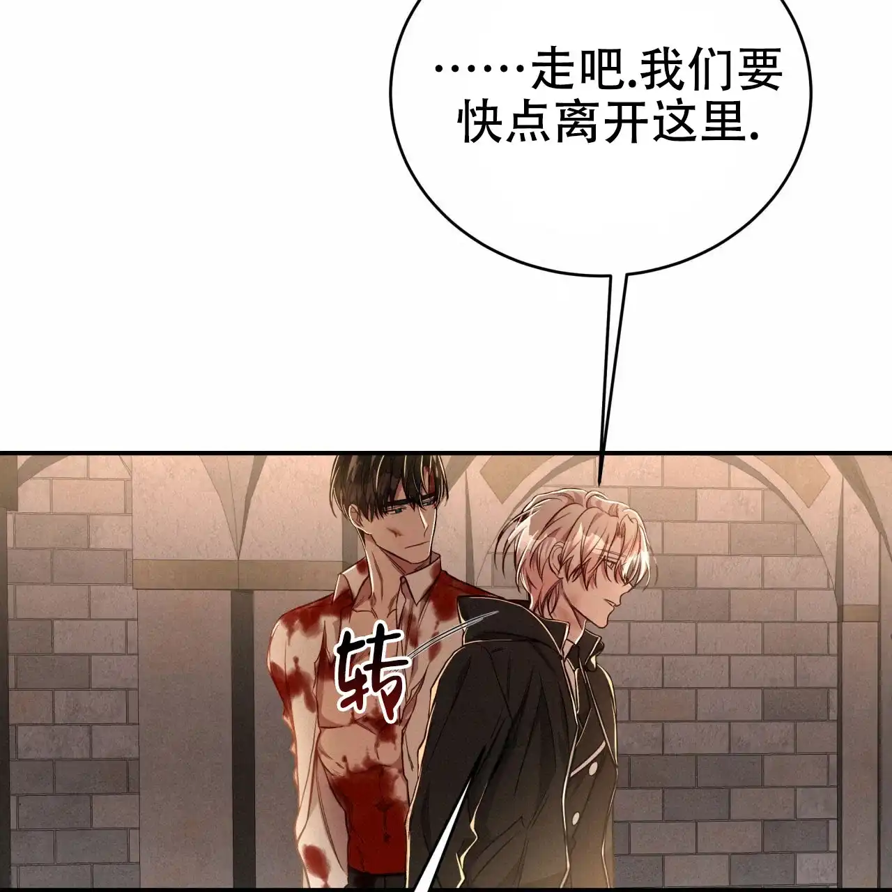 《巅峰狙击》第77话 第32页