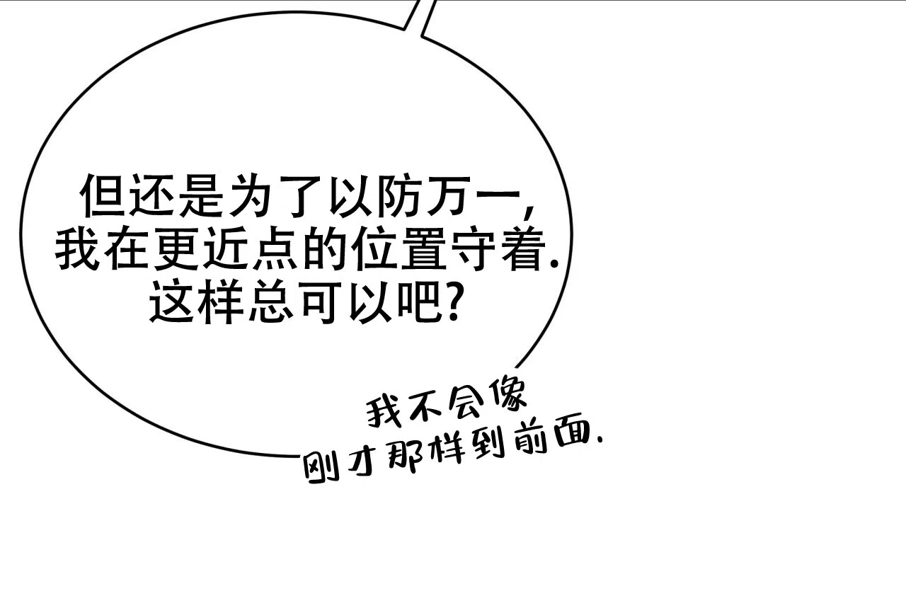 《巅峰狙击》第77话 第33页