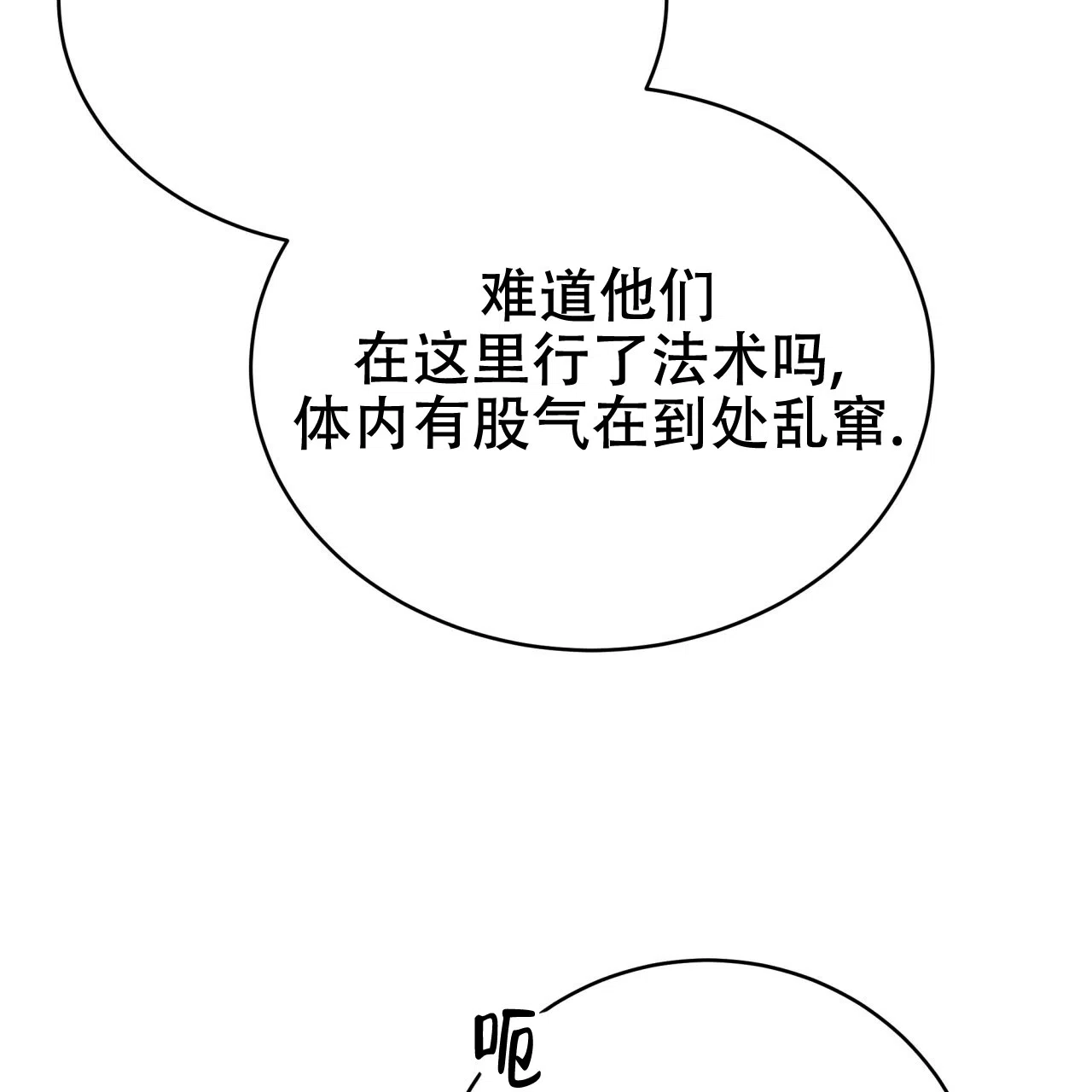 《巅峰狙击》第77话 第49页